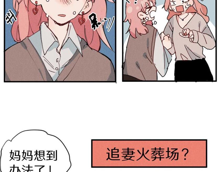 关于被班上绿茶威胁那件事漫画免费阅读漫画,一些预告22图