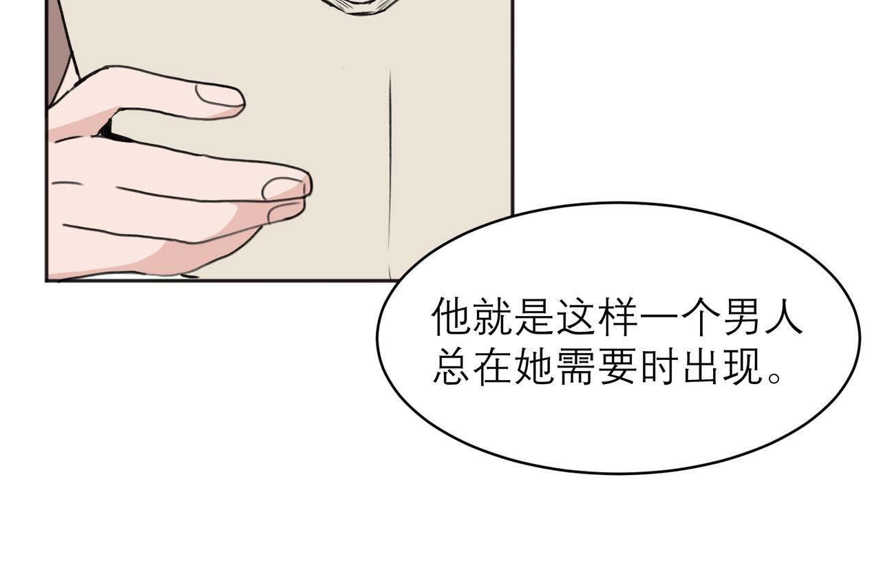 关於被班上绿茶威胁那件事漫画,042图
