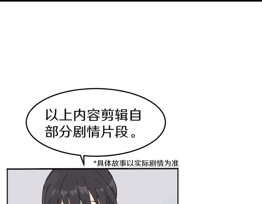 关于被班上绿茶威胁那件事免费读漫画,一些预告21图