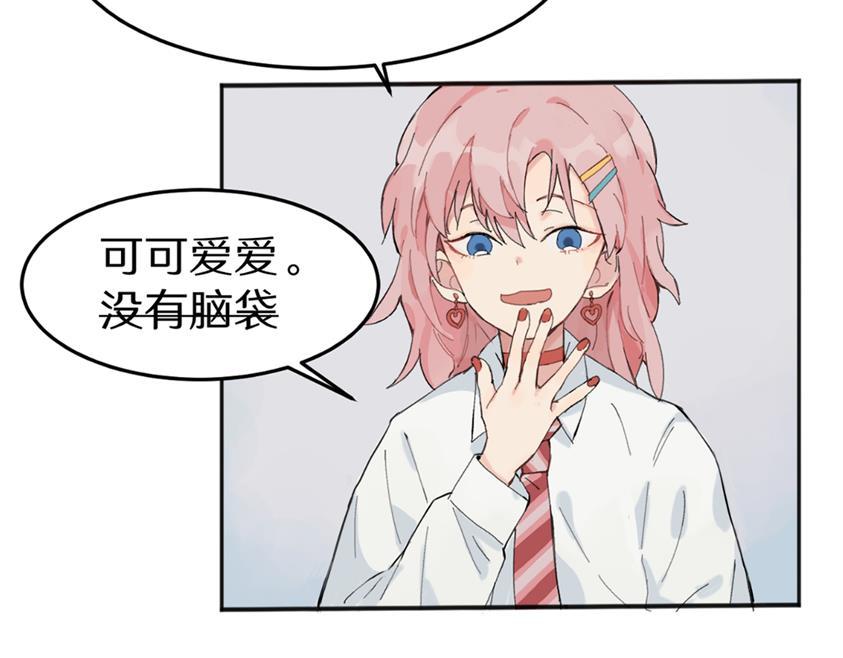 关於被班上绿茶威胁那件事漫画,一些预告21图