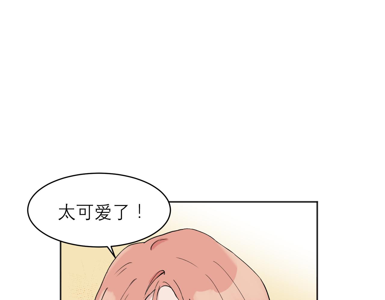 关於被班上绿茶威胁那件事漫画,041图