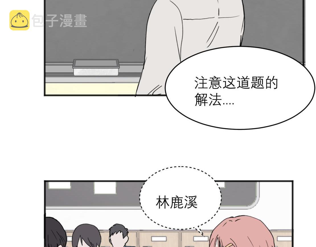 关於被班上绿茶威胁那件事漫画,052图