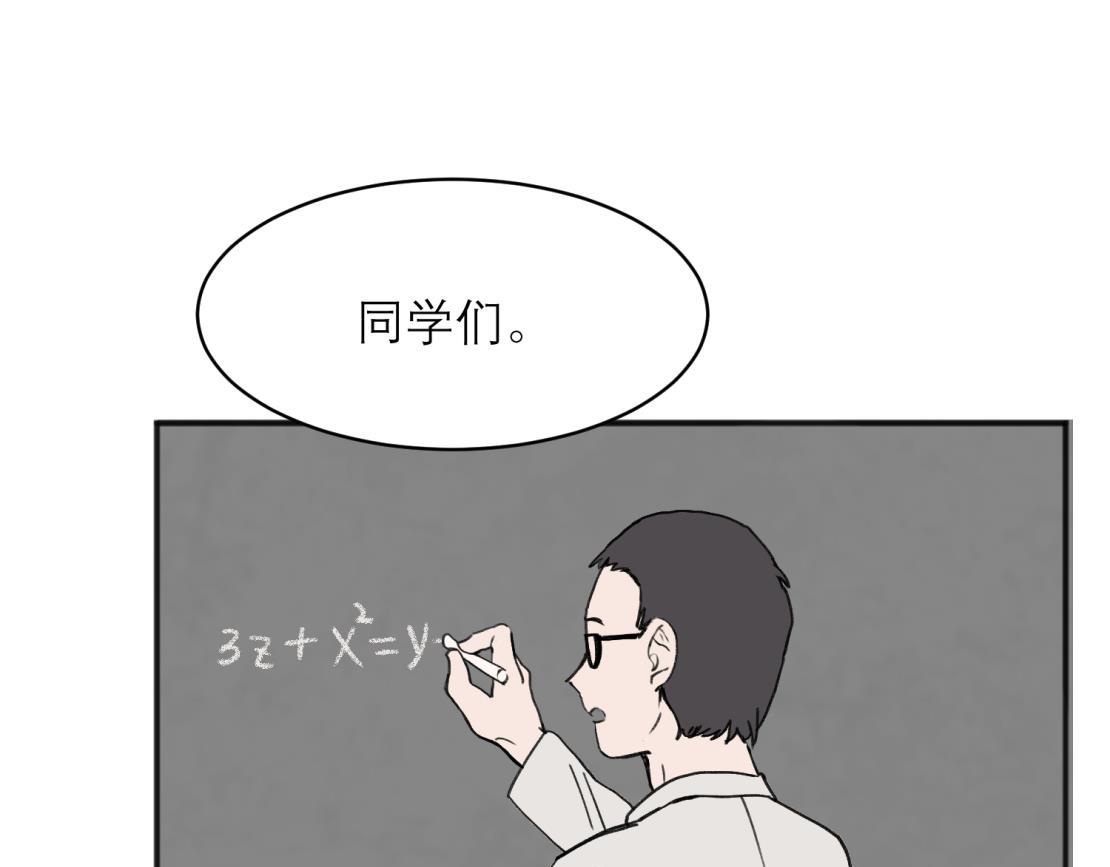 关於被班上绿茶威胁那件事漫画,051图