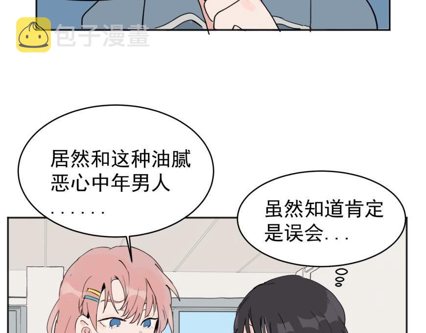 关于被班上绿茶威胁那件事漫画免费阅读下拉式零点漫画漫画,022图