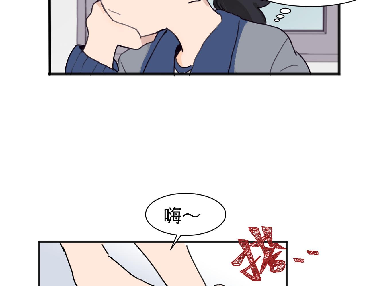 关于被班上绿茶威胁那件事免费日更计划漫画,011图