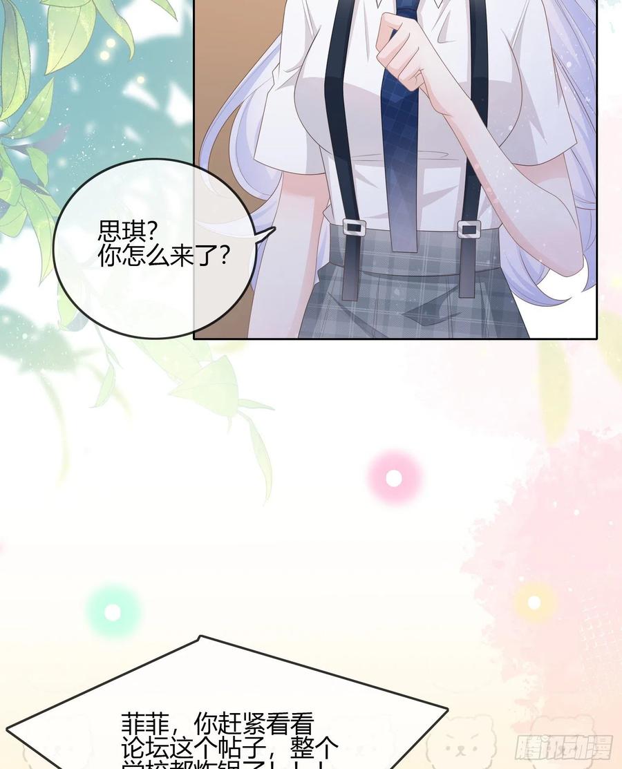 当影后不如念清华漫画免费漫画,不会再被这种人困扰1图