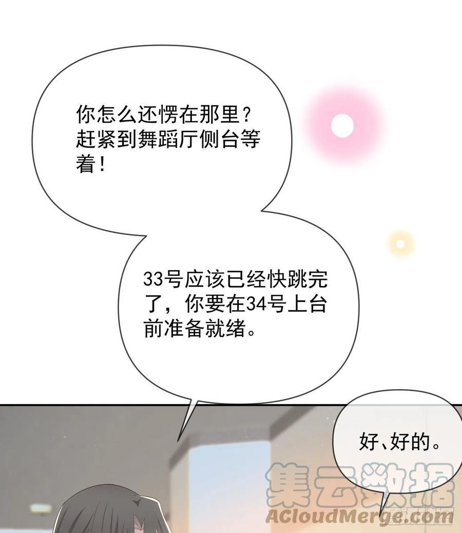 当影后不如念清华漫画免费下拉式172漫画,跟你一样下作2图