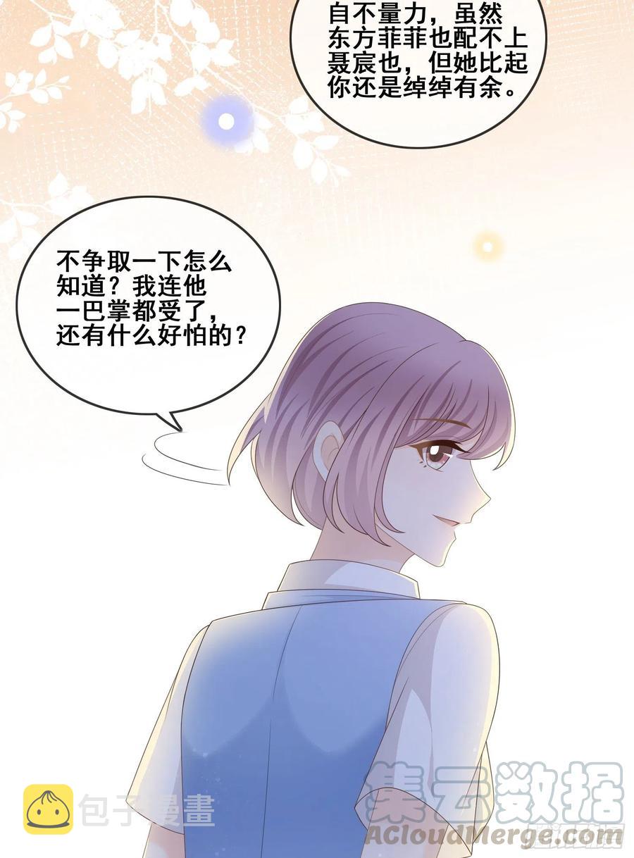 当影后不如念清华漫画免费漫画,你和我不过是同类人1图