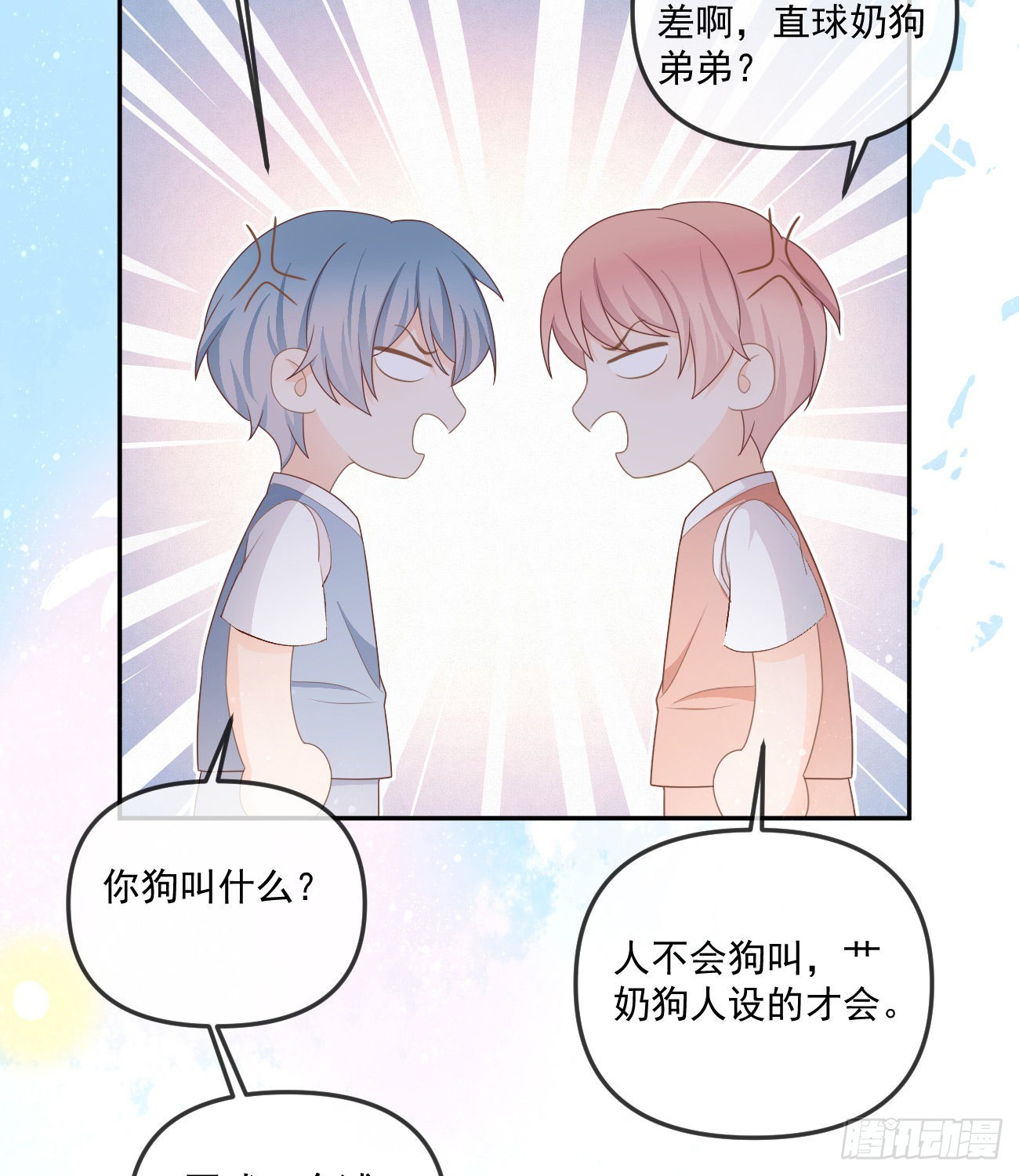 当影后不如念清华漫画全集免费漫画,菲菲的对手2图