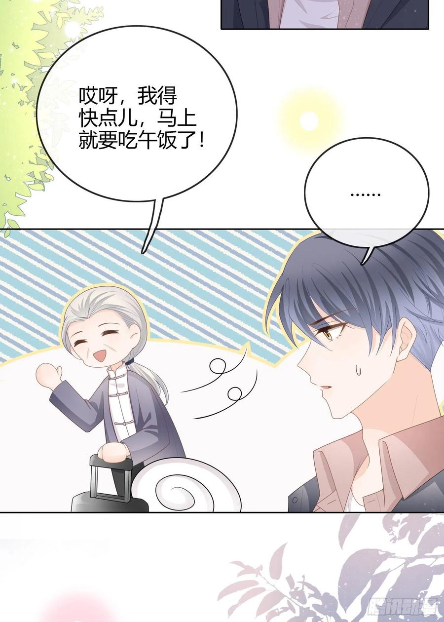 当影后不如念清华147话漫画,天才的使命1图