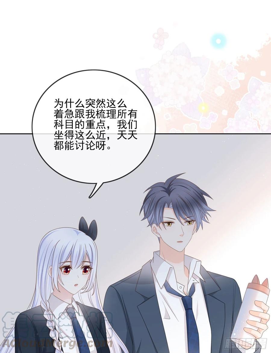 当影后不如念清华免费漫画下拉式漫画,求知是孤独前行1图