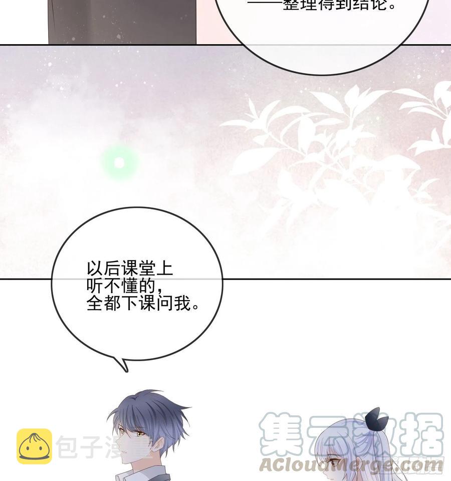 当影后不如念清华免费漫画漫画,数学老师的针对1图