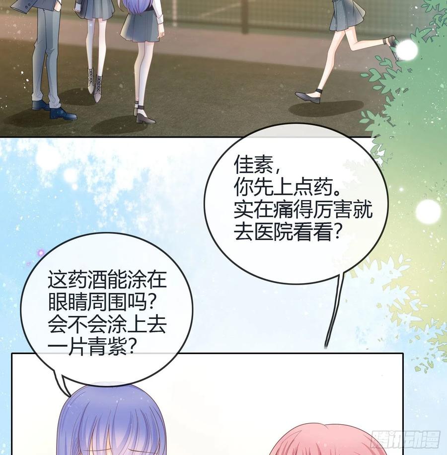 当影后不如念清华漫画,假装若无其事2图