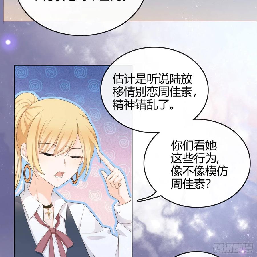 当影后不如念清华漫画免费阅读漫画,重新做人2图