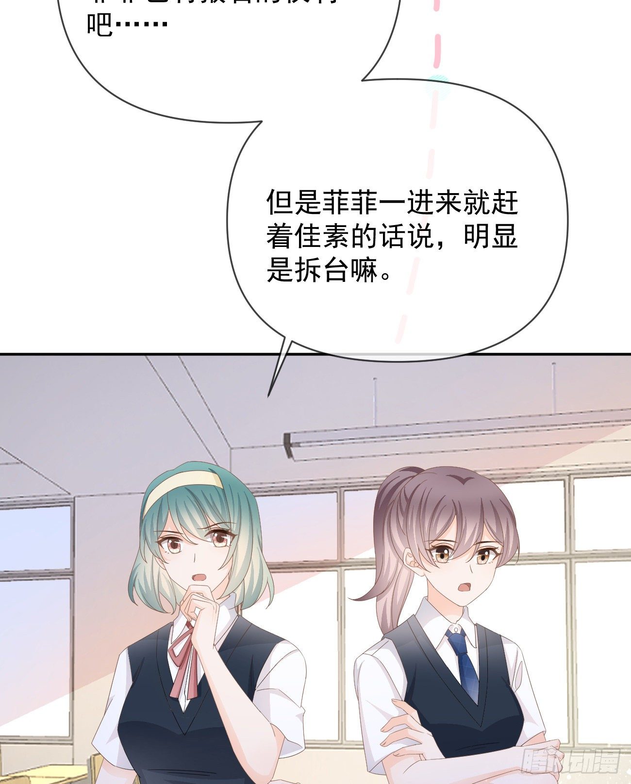 当影后不如念清华小说漫画,一山不容二虎1图