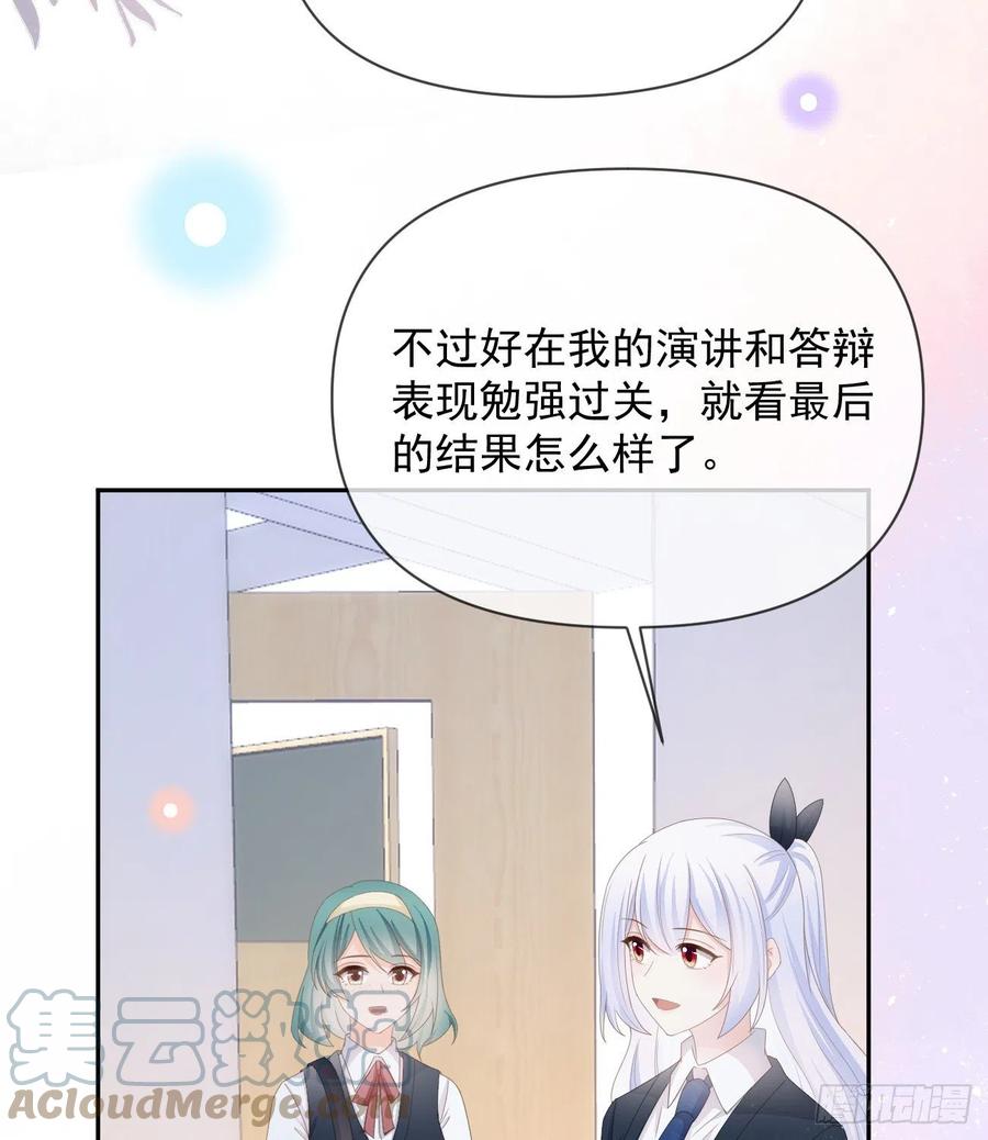 当影后不如念清华漫画免费下拉式172漫画,挟恩图报2图