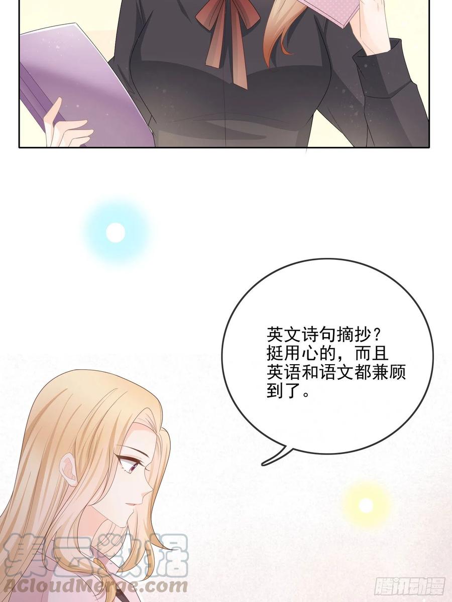 当影后不如念清华漫画免费下拉式六漫画漫画,知好色而慕少艾1图