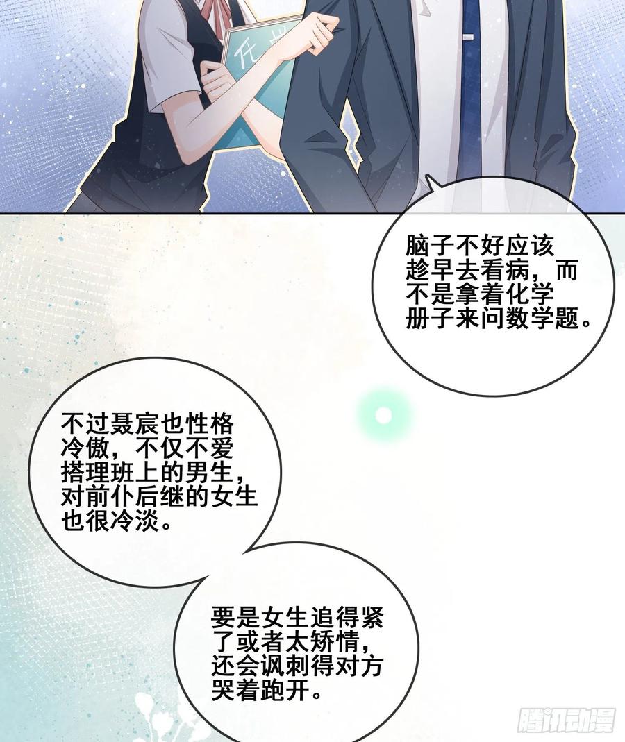 当影后不如念清华动漫漫画,我不讨厌你2图