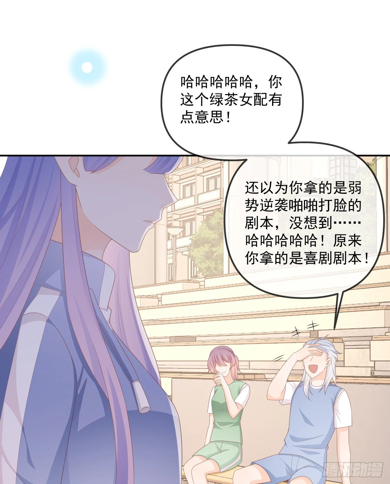 当影后不如念清华漫画免费下拉式六漫画漫画,聂神上场2图