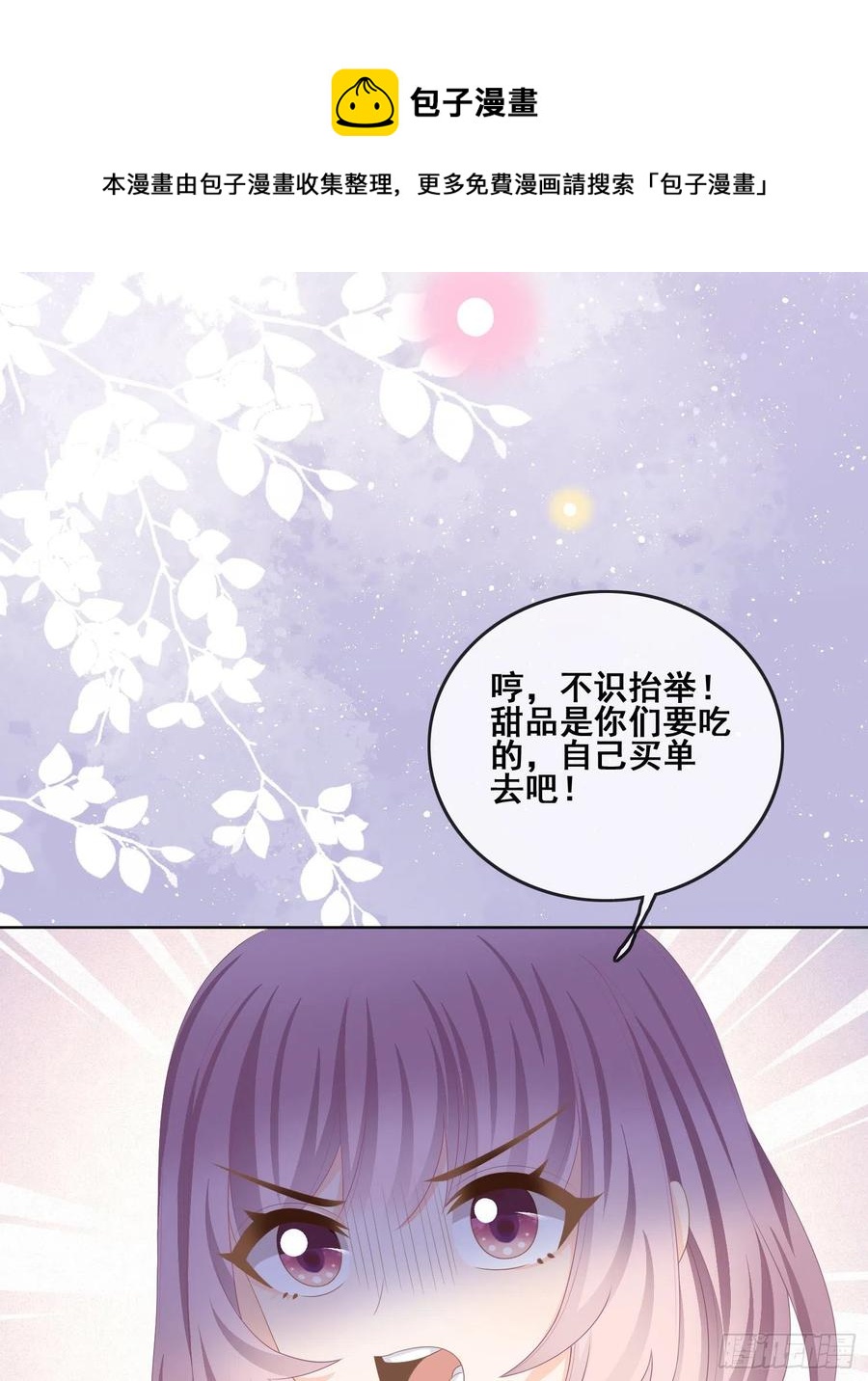 当影后不如念清华免费漫画酷漫屋漫画,太妹跟班也挑朋友的2图