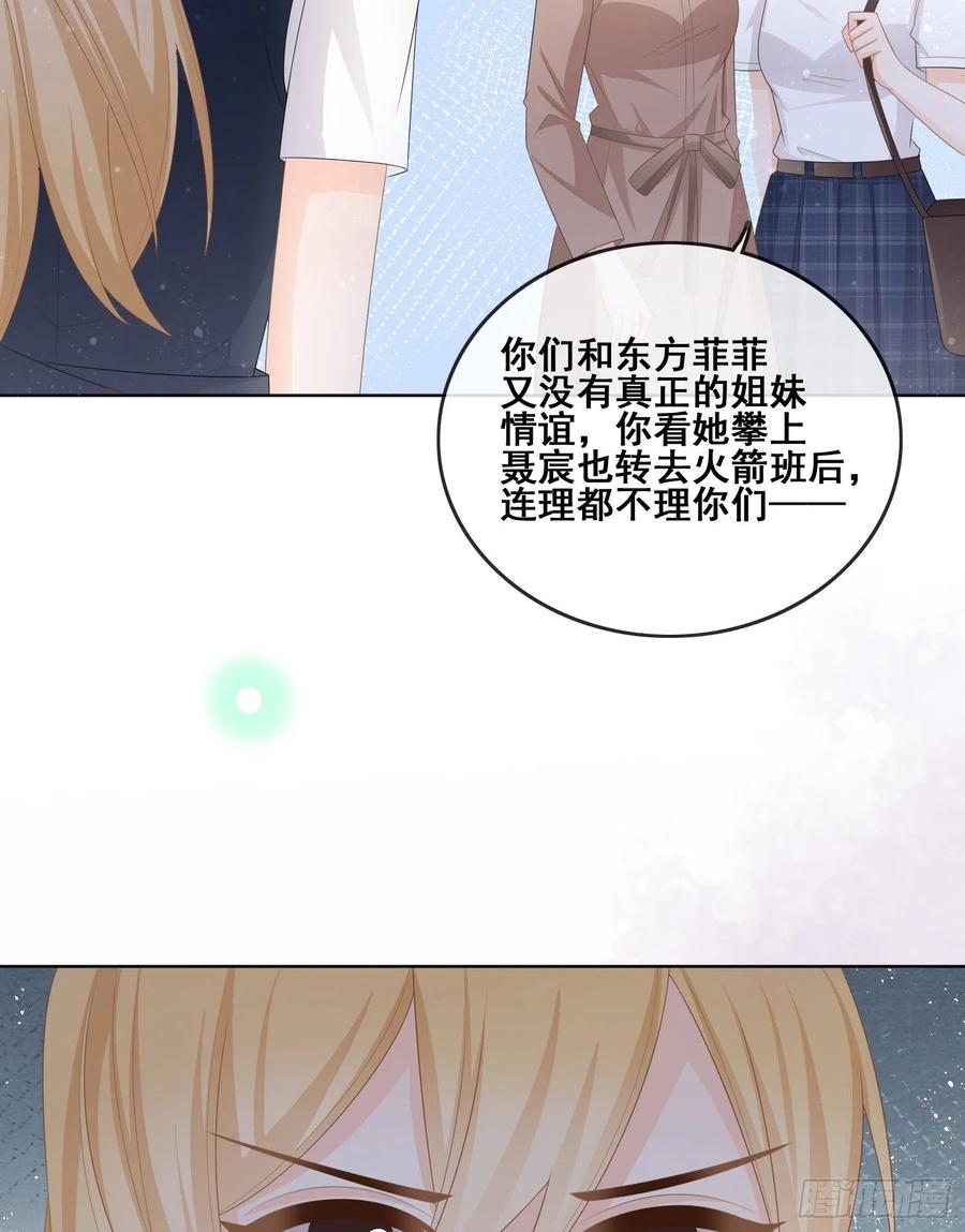 当影后不如念清华免费漫画酷漫屋漫画,太妹跟班也挑朋友的2图