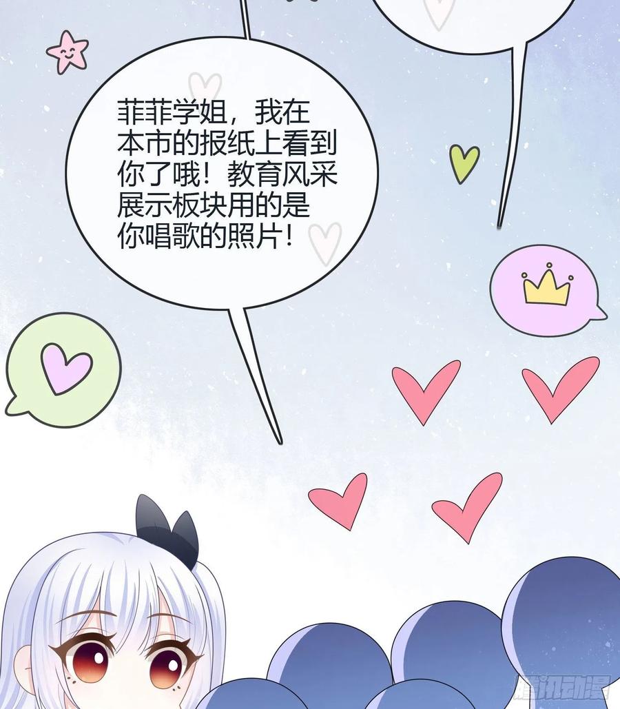 当影后不如念清华漫画免费下拉式172漫画,新任校花1图