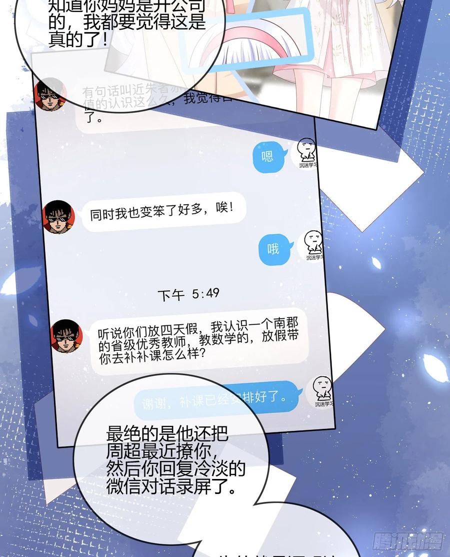 当影后不如念清华漫画免费漫画,不会再被这种人困扰2图