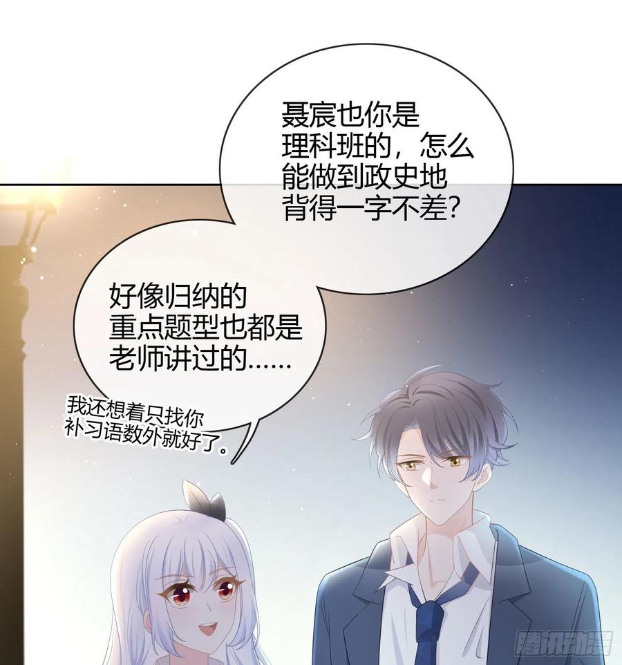 当影后不如念清华漫画下拉式六漫画漫画,高中生不讲文德2图