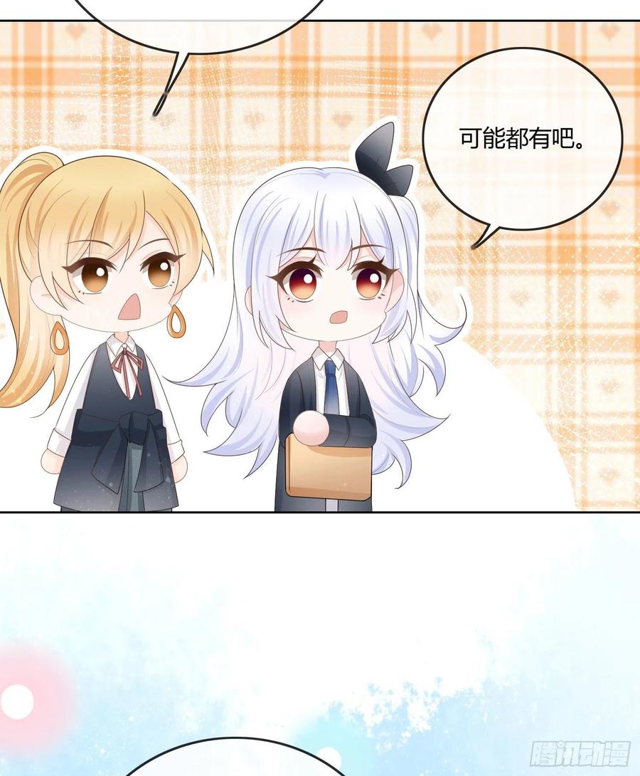 当影后不如念清华漫画全集免费漫画,神仙转校生1图