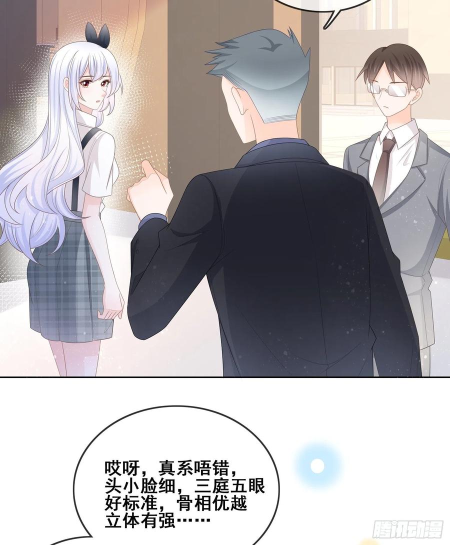 当影后不如念清华42漫画,对她喜欢不起来2图