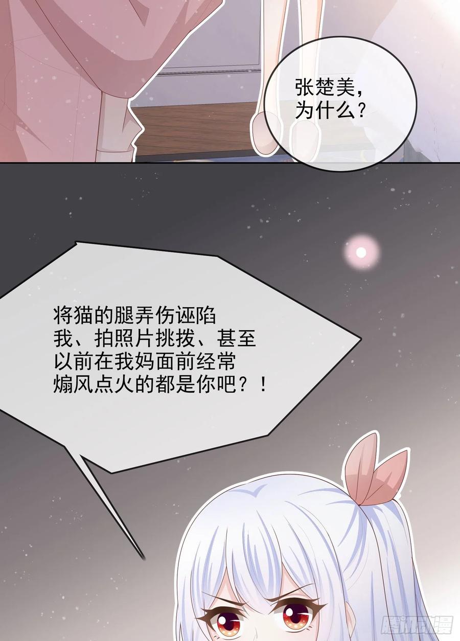 当影后不如念清华漫画奇漫屋漫画,我就是讨厌你2图