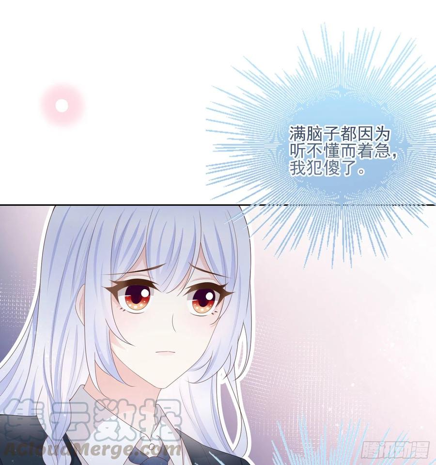 当影后不如念清华免费漫画漫画,数学老师的针对1图