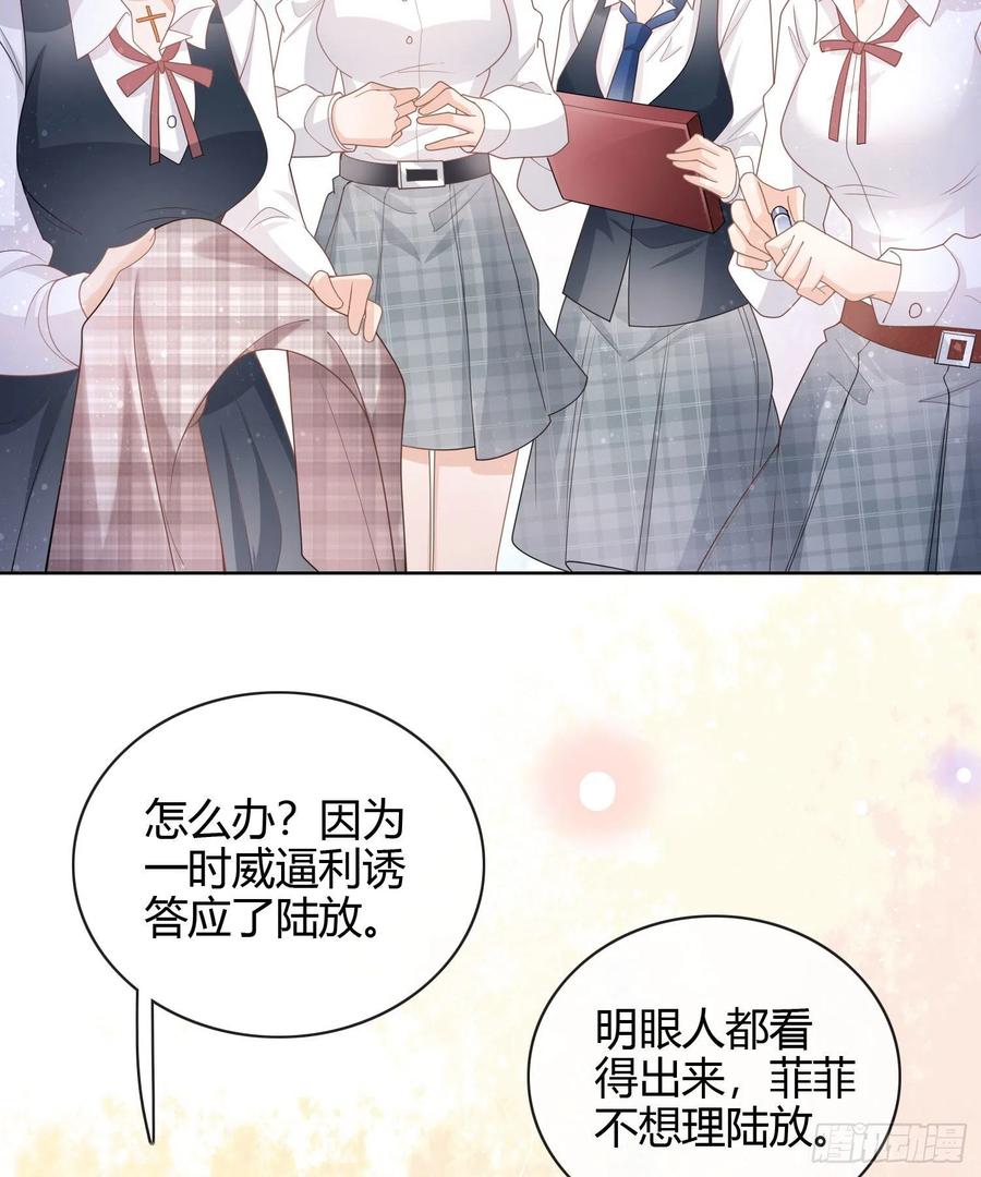 当影后不如念清华147话漫画,给你我的小星星2图