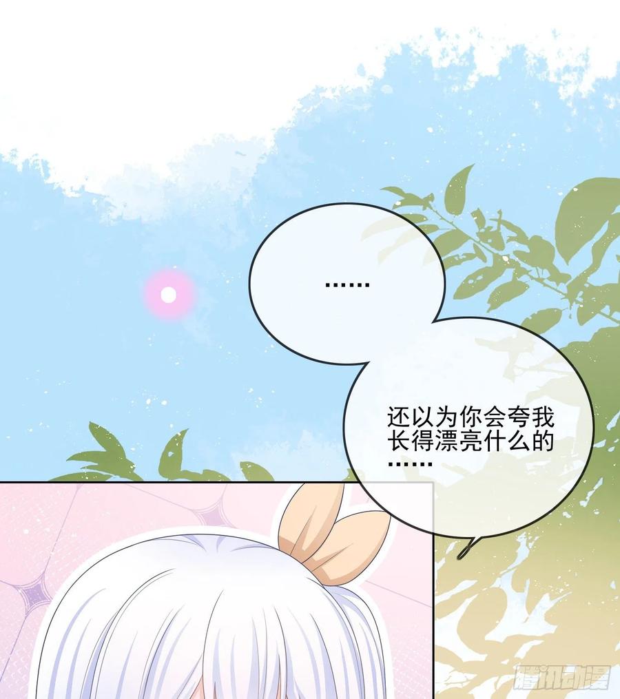 当影后不如念清华漫画下拉式六漫画漫画,彩虹屁精本精2图