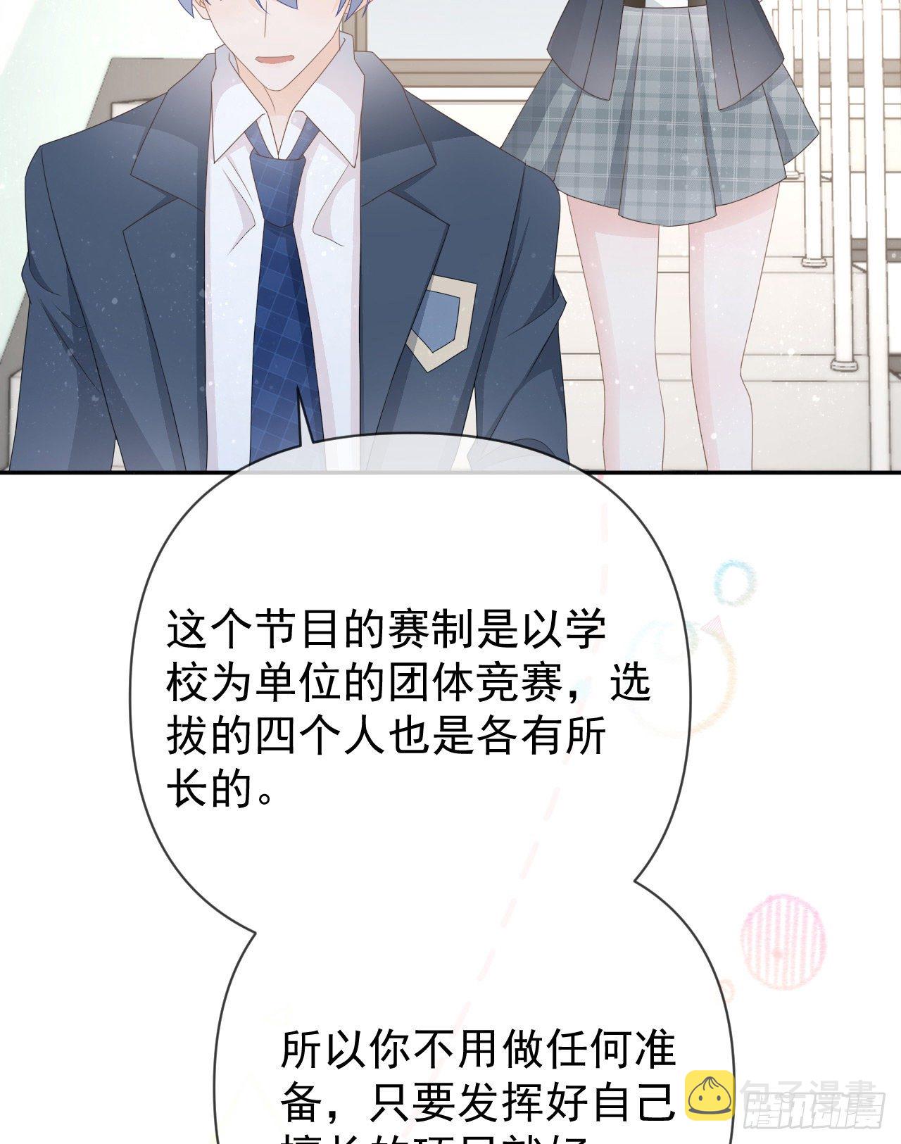 当影后不如念清华漫画免费下拉式六漫画漫画,值得肯定的是你自己1图