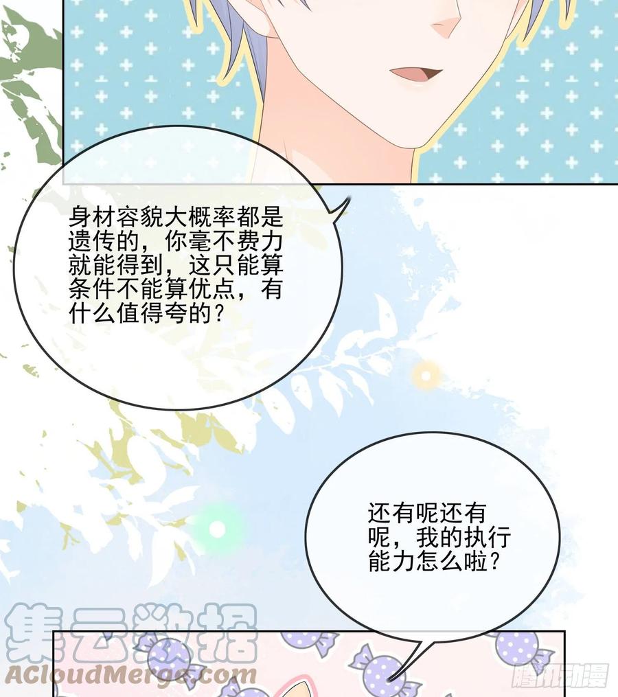 当影后不如念清华漫画下拉式六漫画漫画,彩虹屁精本精2图