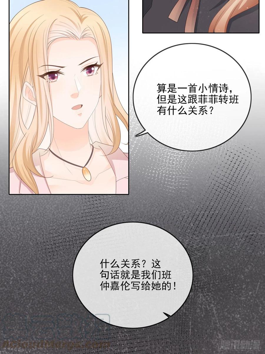 当影后不如念清华漫画免费下拉式六漫画漫画,知好色而慕少艾1图