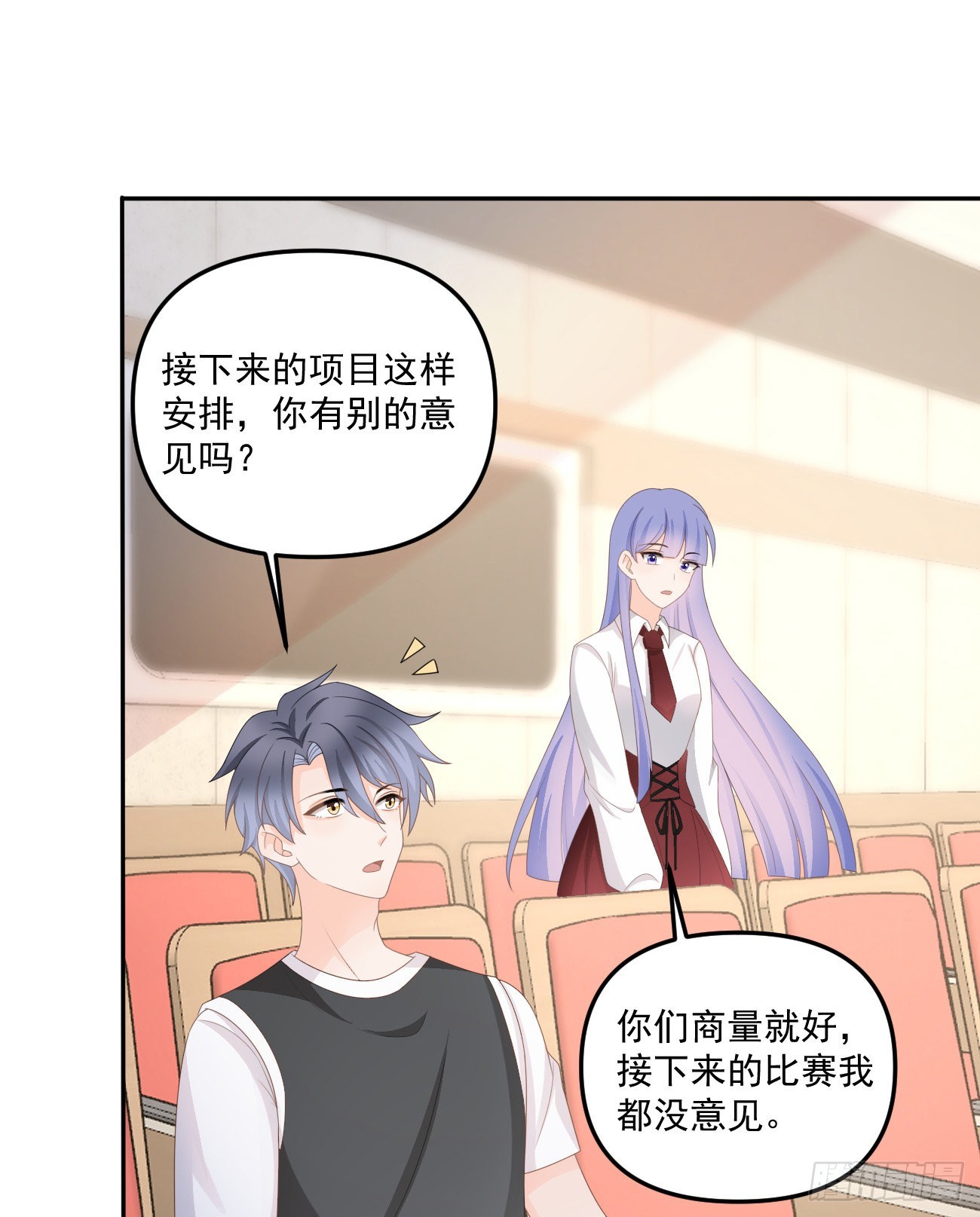 当影后不如念清华免费漫画漫画,出糗也要拉个垫背1图