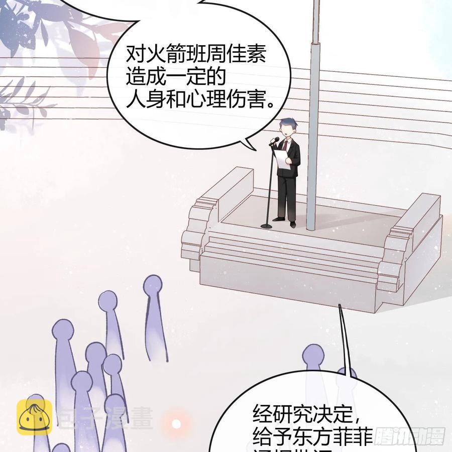 当影后不如念清华漫画全集免费漫画,重新做人2图