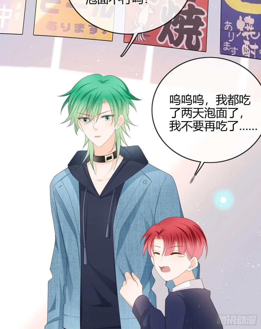 当影后不如念清华漫画免费下拉式172漫画,恶劣的哥哥2图