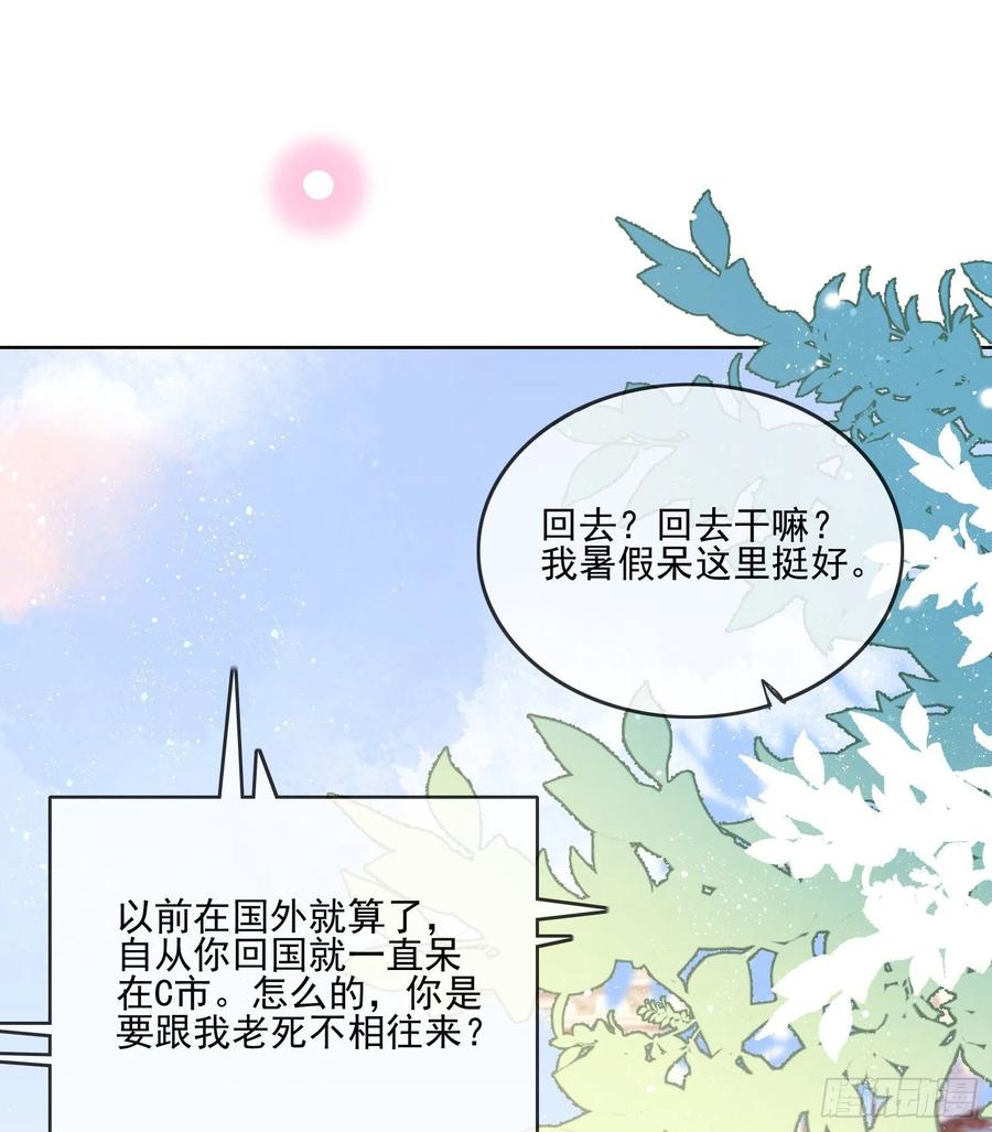 当影后不如念清华漫画免费下拉式6漫画漫画,在你心上留下痕迹1图