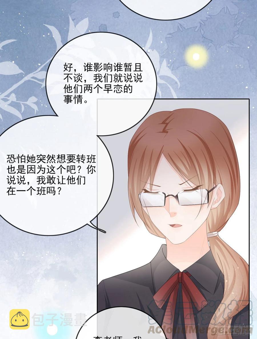 当影后不如念清华漫画全集免费漫画,知好色而慕少艾1图