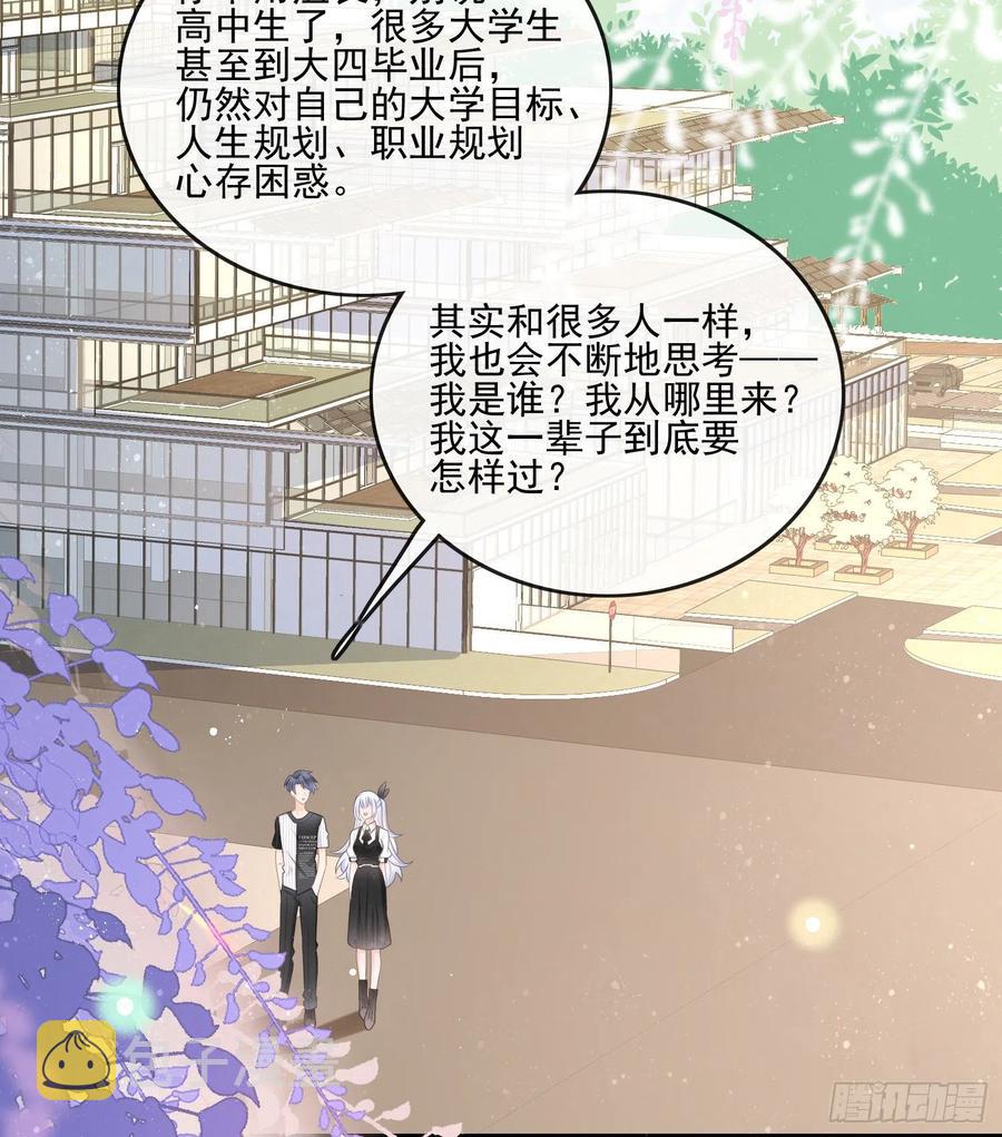 当影后不如念清华漫画奇漫屋漫画,四亿修得聂宸也1图