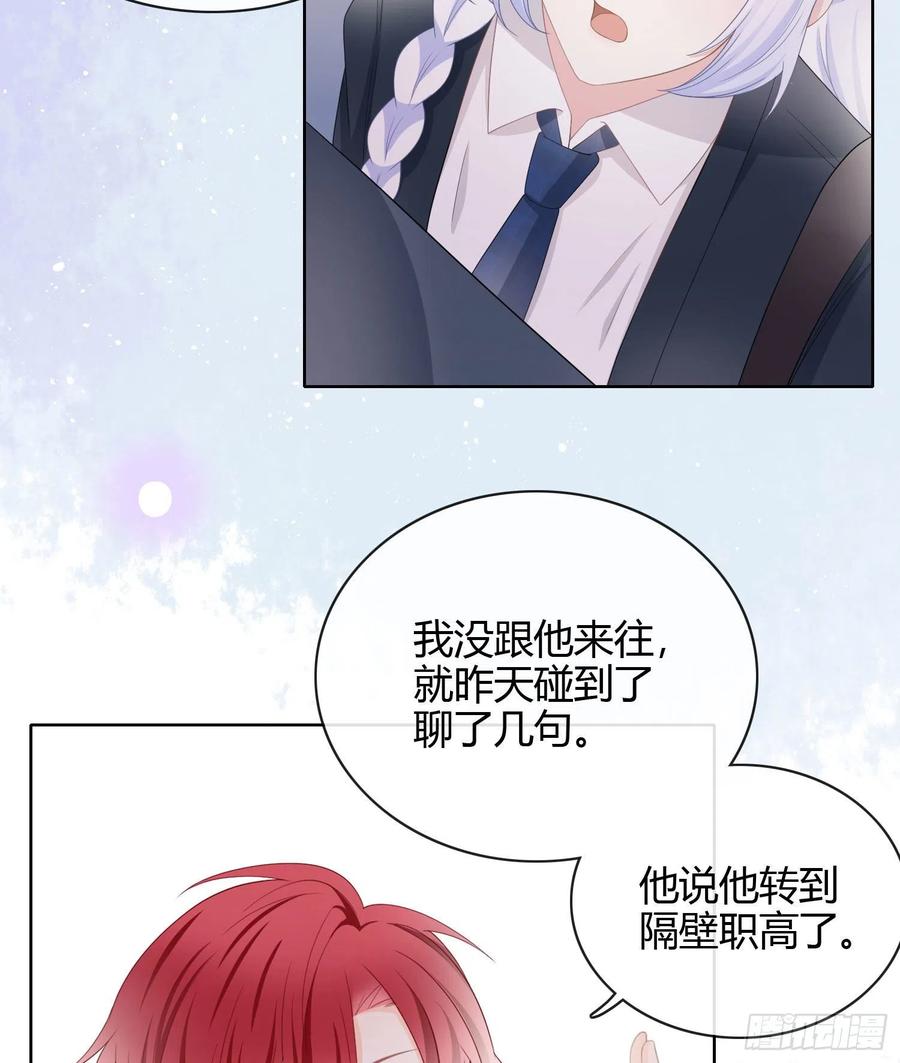 当影后不如念清华漫画免费阅读漫画,或许你不是1图