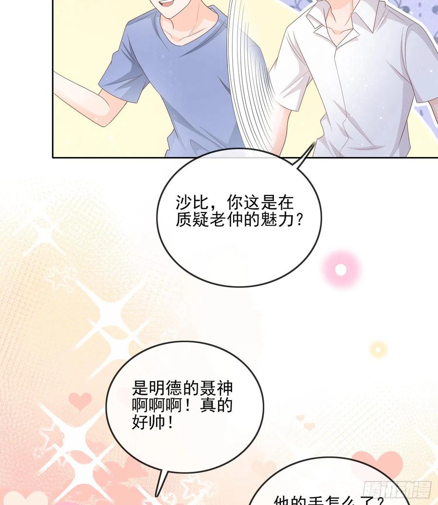 当影后不如念清华免费漫画漫画,万年老二2图