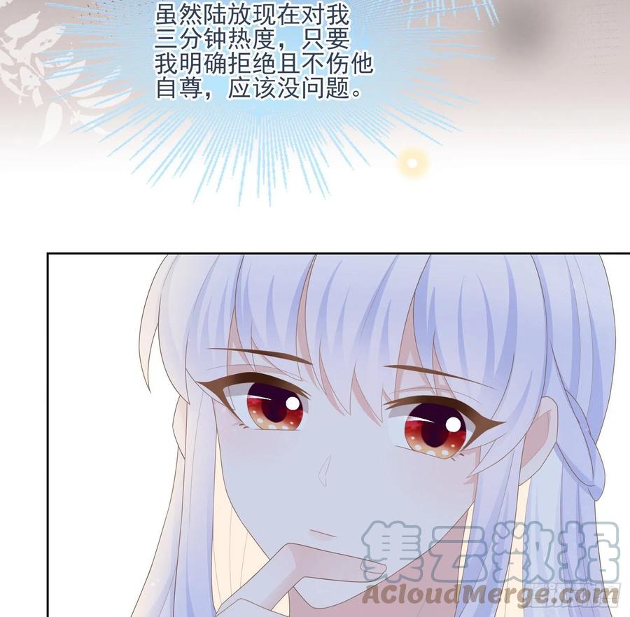 当影后不如念清华漫画奇漫屋漫画,荧惑不惑2图