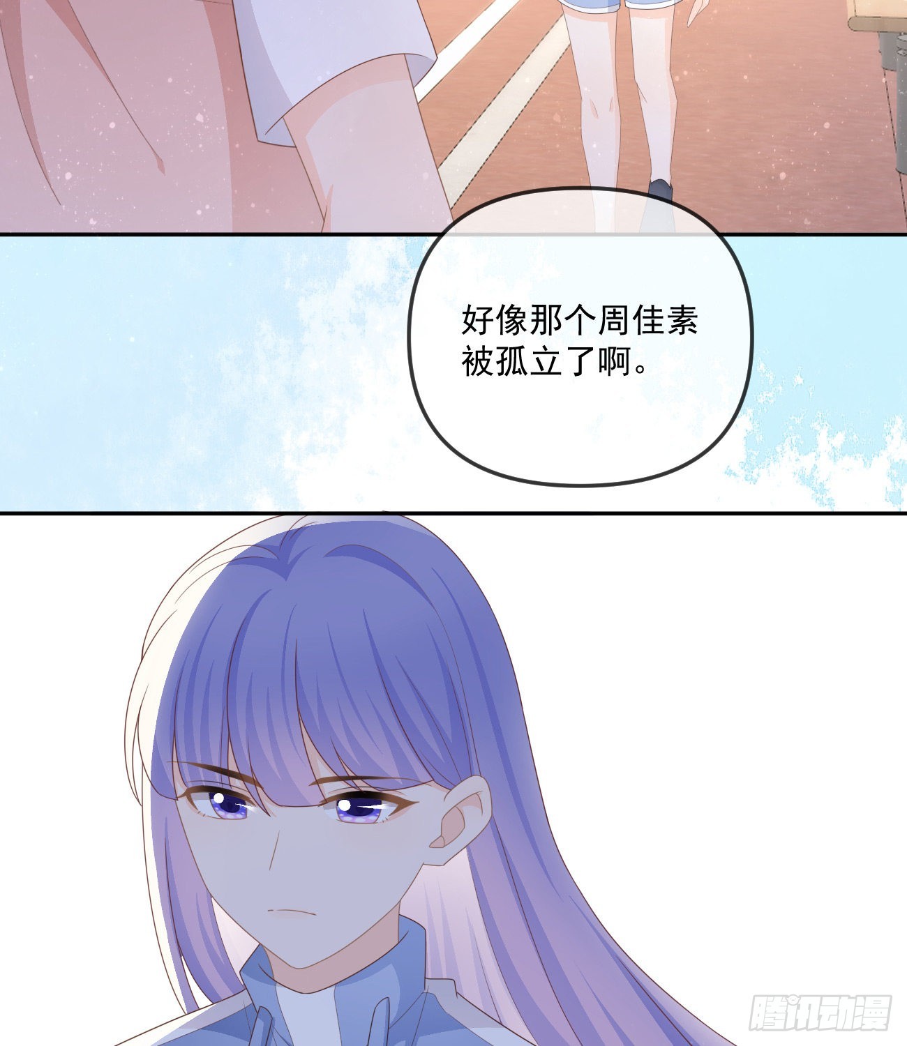 当影后不如念清华漫画下拉式六漫画漫画,菲菲的对手1图