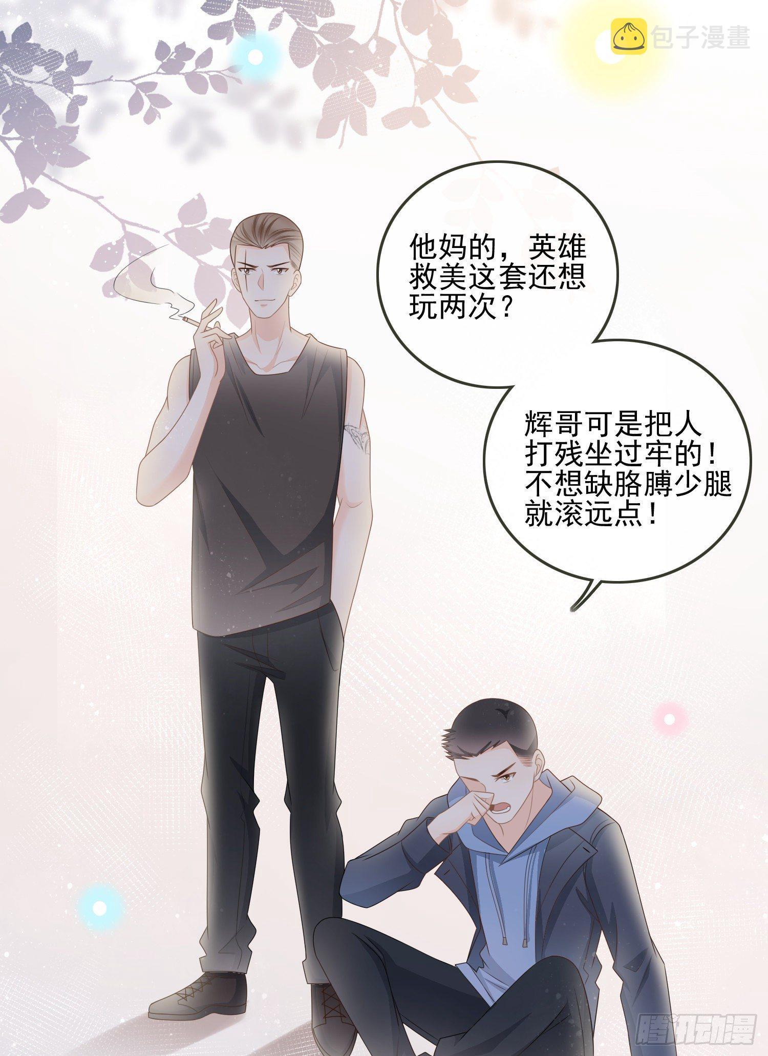 当影后不如念清华漫画下拉式六漫画漫画,挖墙脚的狗2图