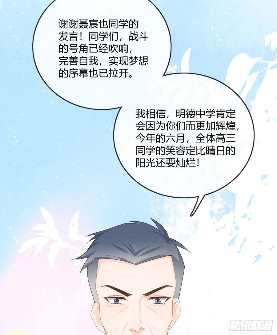 当影后不如念清华漫画全集免费漫画,神仙转校生2图