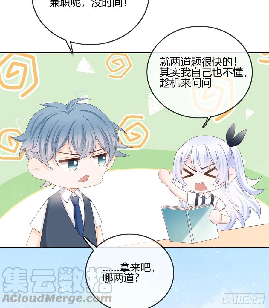 当影后不如念清华147话漫画,你在紧张吗？1图